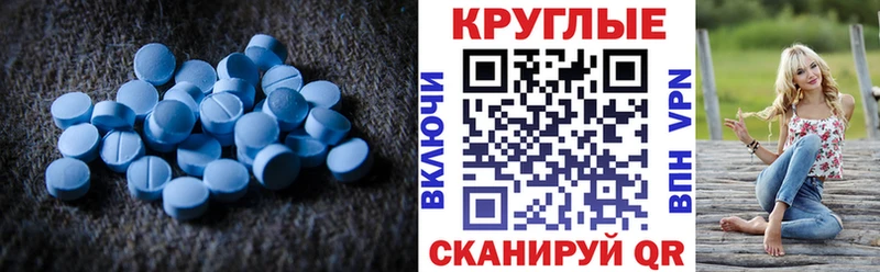 Ecstasy круглые  Ачинск 
