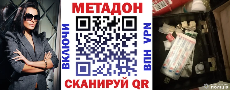 mega ССЫЛКА  Ачинск  Метадон мёд 